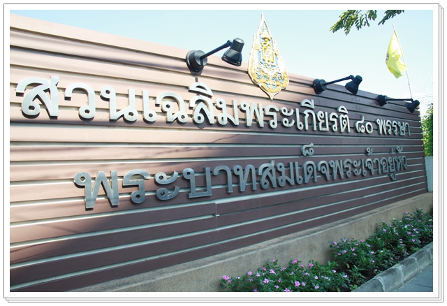 ﻿กรมบังคับคดี เข้าร่วมงาน งาน “ถนนคนเดินชิมอาหารย่านบางขุนนนท์”